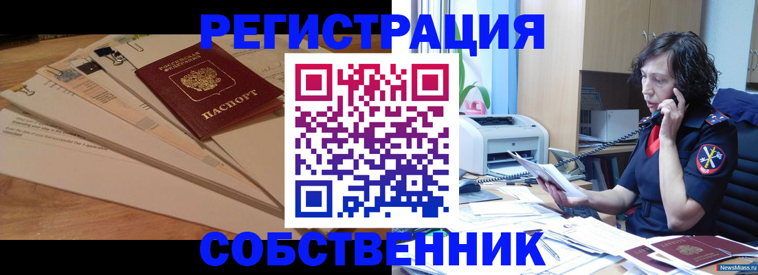 прописка штамп в Усть-Джегуте