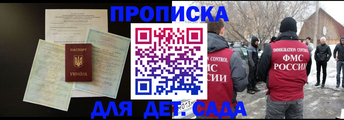 прописка регистрация в Усть-Джегуте
